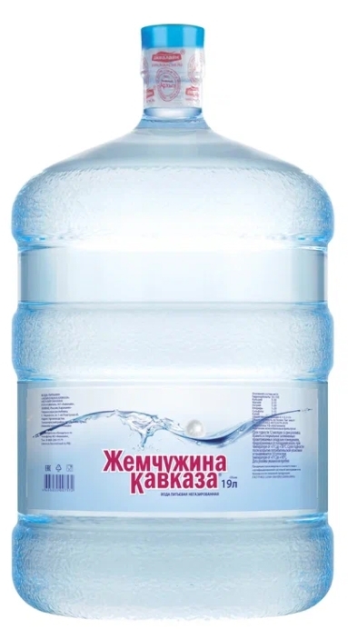 Жемчужина Кавказа, 19л