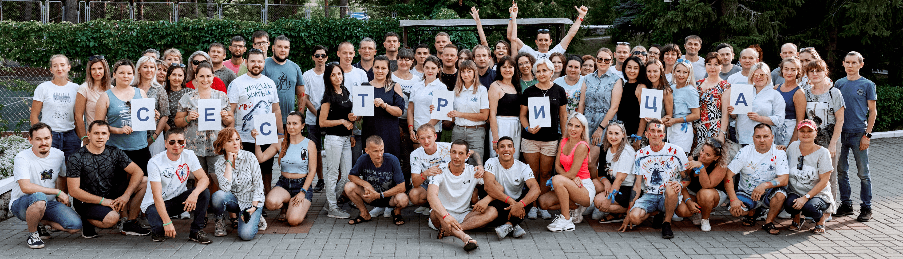 сотрудники компании Сестрица