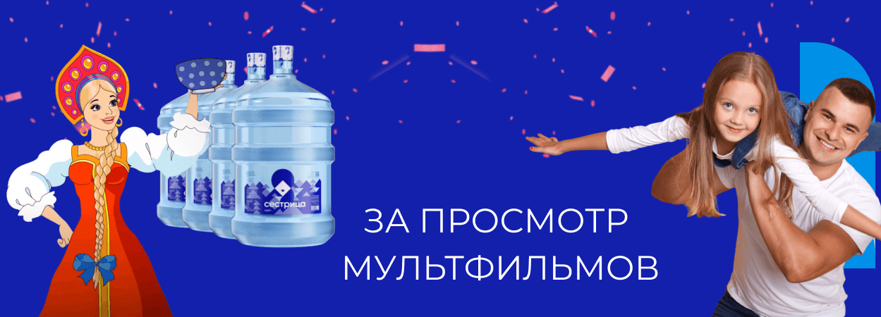 планшетный баннер акции 4 бутыли
