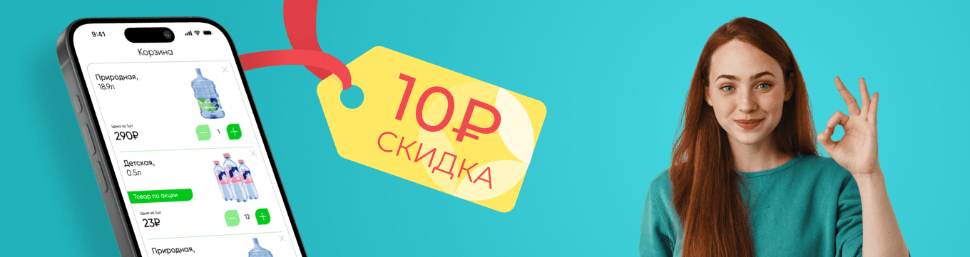 десктопный баннер акции Скидка за онлайн заказ