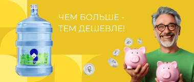 планшетный баннер акции Пакет эконом