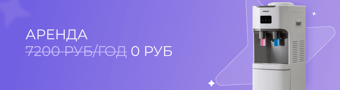 десктопный баннер акции Кулер бесплатно