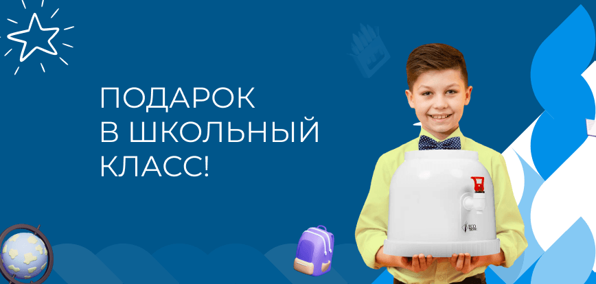 десктопный мини-баннер акции Диспенсер в подарок