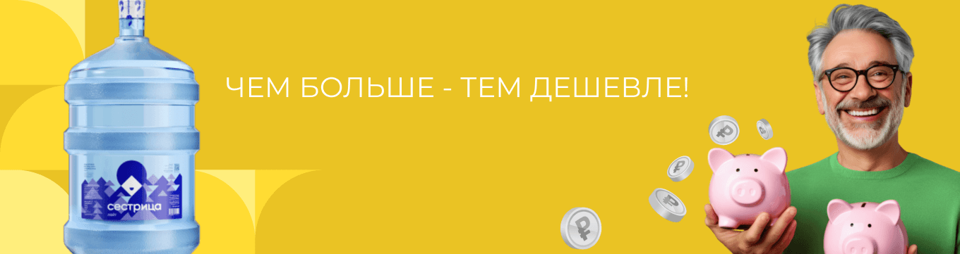 десктопный баннер акции Пакет эконом