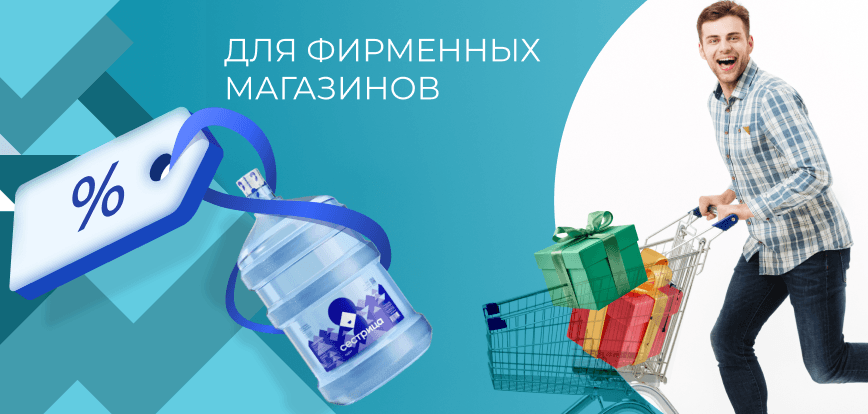 мобильный баннер акции Акции и цены в фирменных магазинах