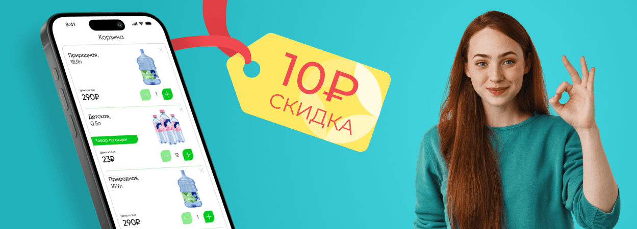 планшетный баннер акции Скидка за онлайн заказ