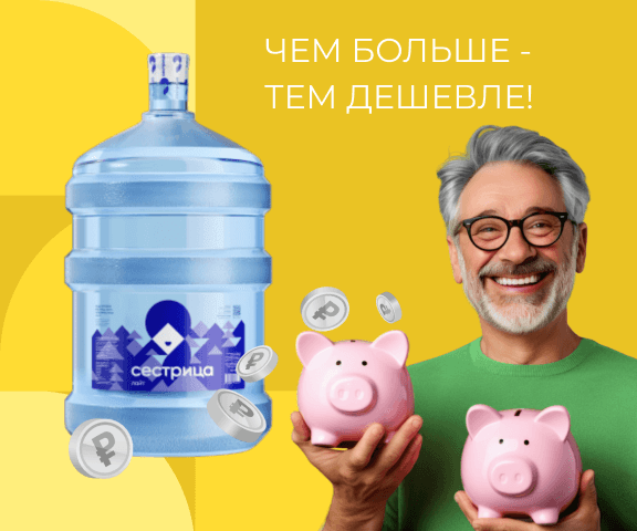 мобильный мини-баннер акции Пакет эконом
