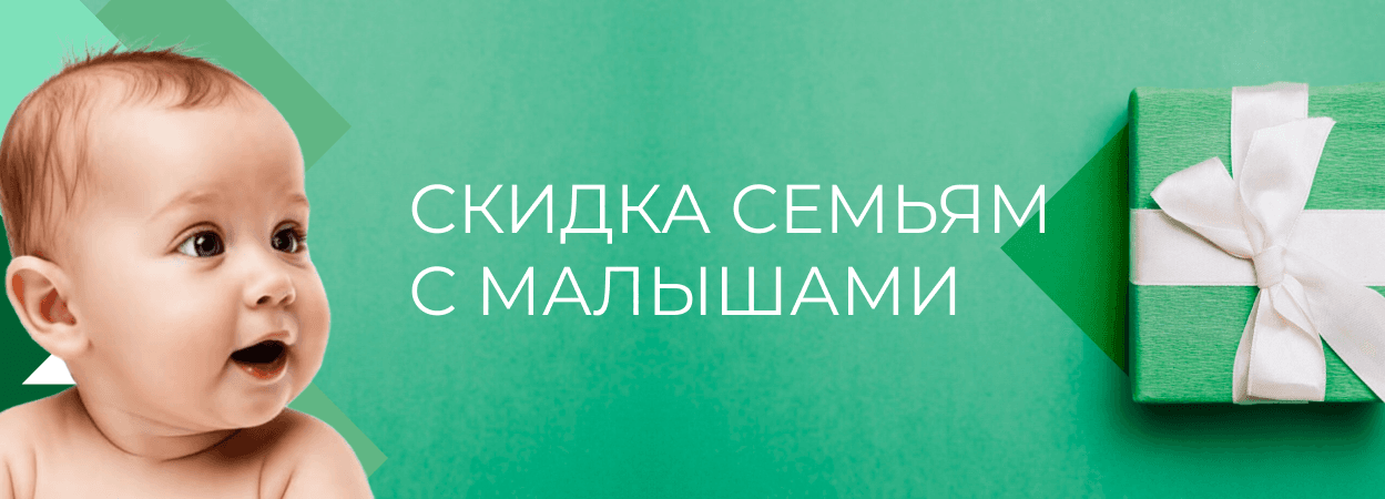планшетный баннер акции Год здорового младенца