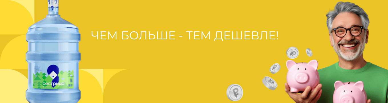 десктопный баннер акции Пакет эконом