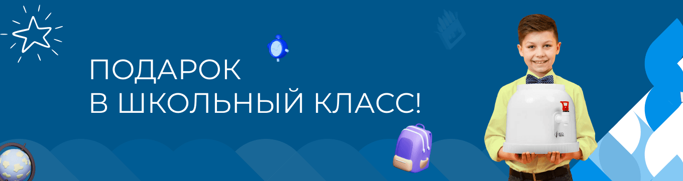 десктопный баннер акции Диспенсер в подарок