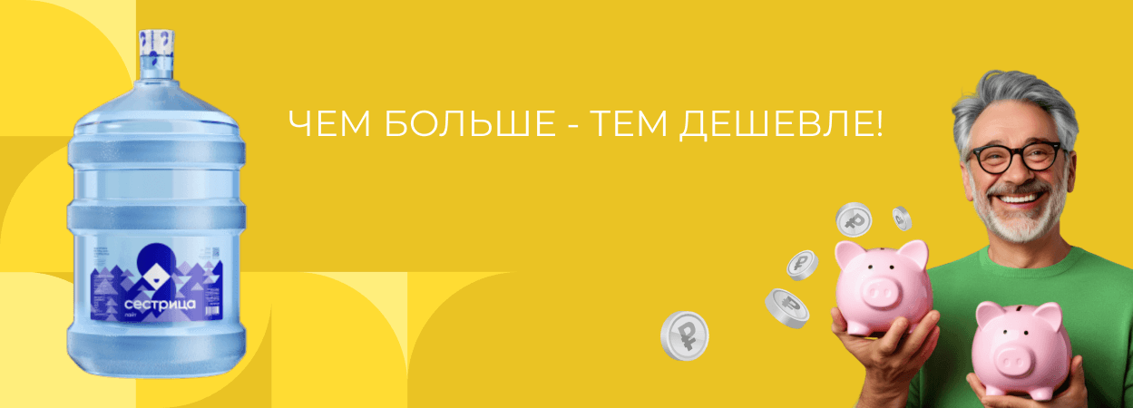 планшетный баннер акции Пакет эконом