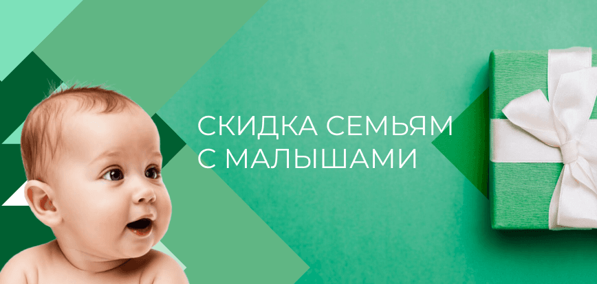 мобильный баннер акции Год здорового младенца