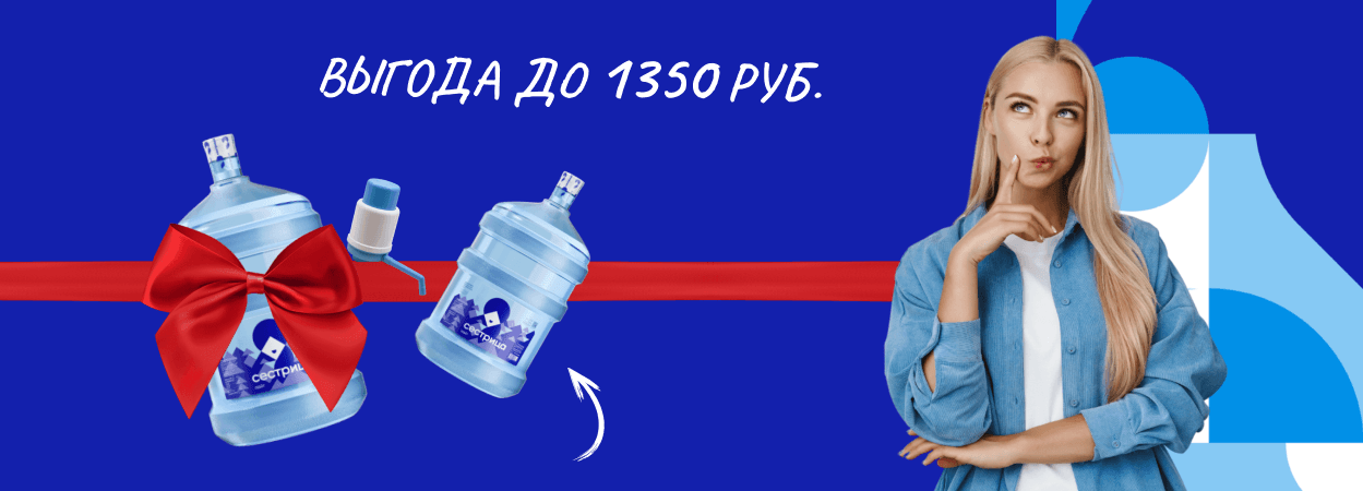 планшетный баннер акции Все включено!
