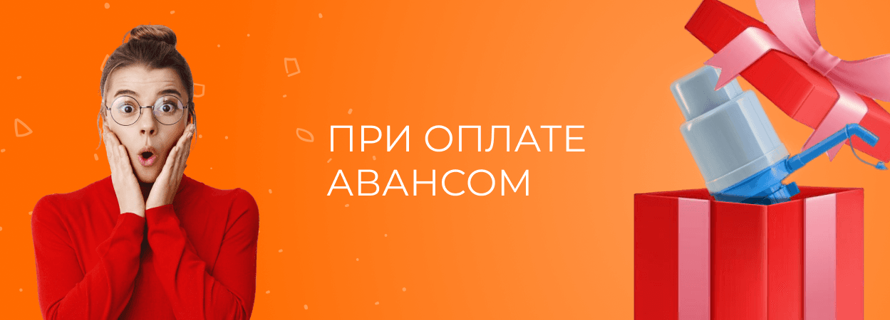 планшетный баннер акции Помпа в подарок