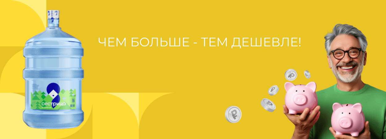 планшетный баннер акции Пакет эконом