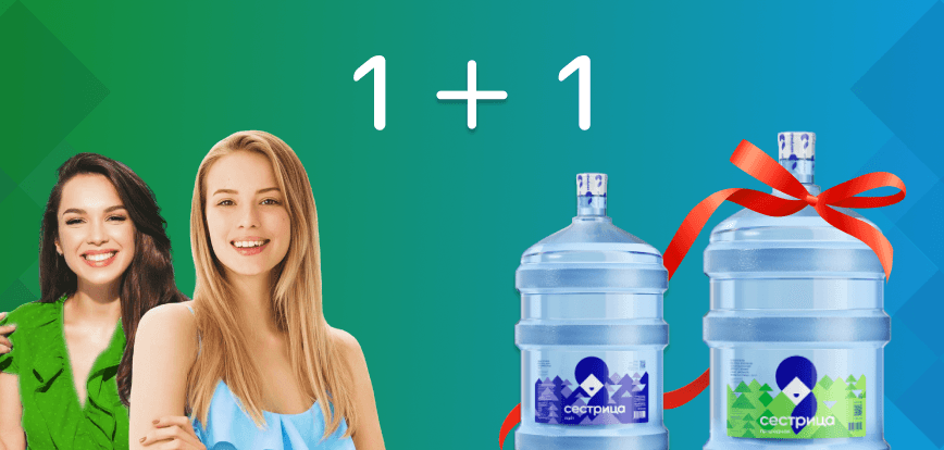 мобильный баннер акции 1+1