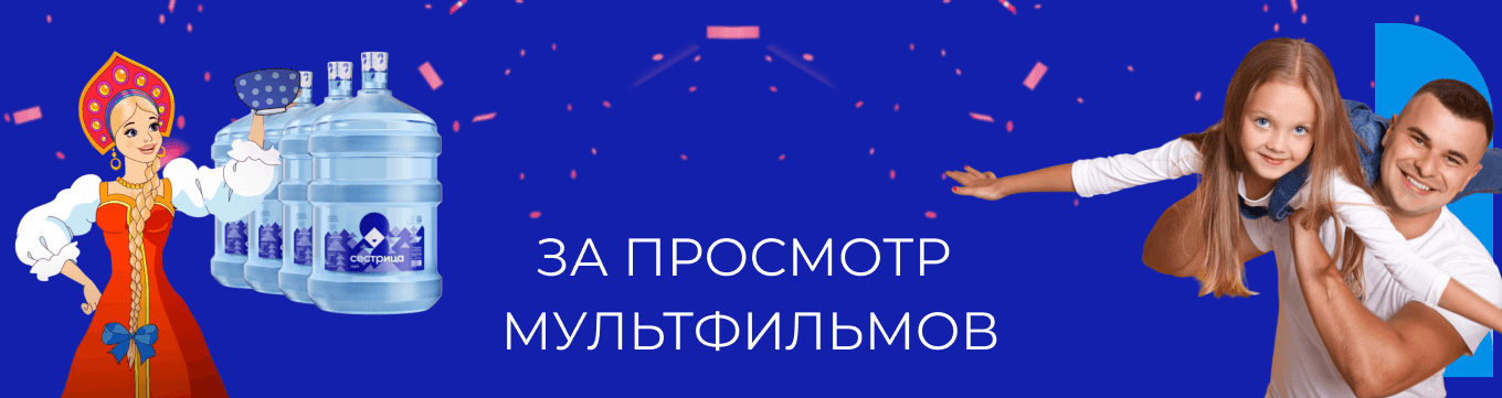 десктопный баннер акции 4 бутыли