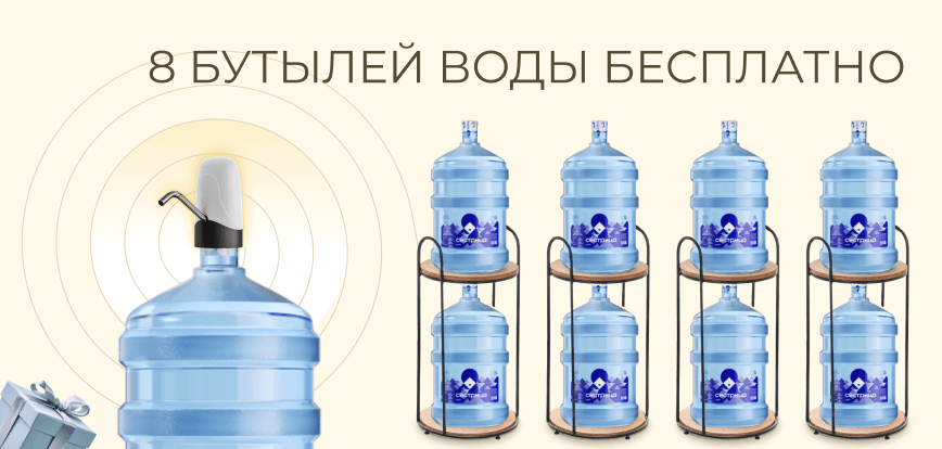десктопный мини-баннер акции Легкий старт