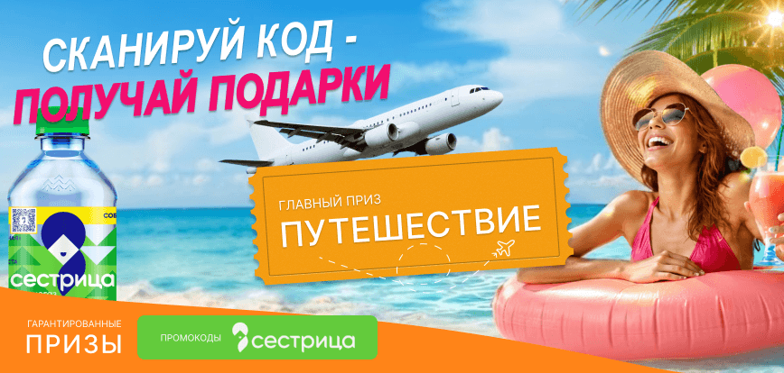 десктопный мини-баннер акции Собери серию