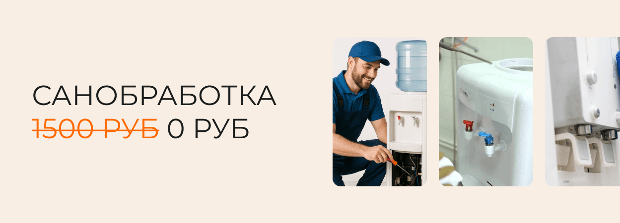планшетный баннер акции Санобработка кулера в подарок
