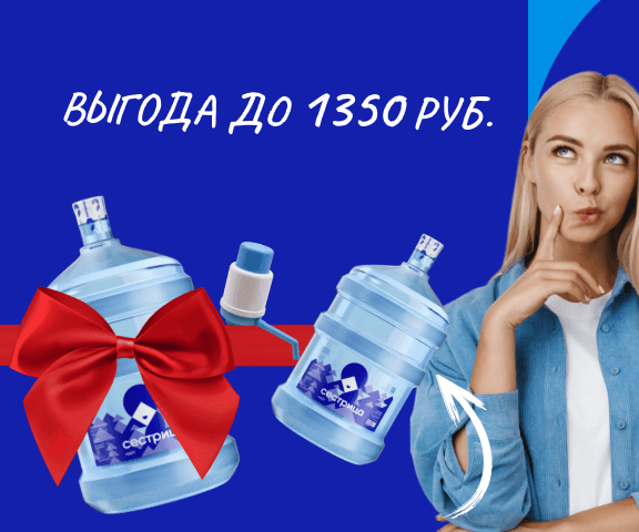 мобильный мини-баннер акции Все включено!