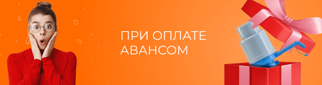 десктопный баннер акции Помпа в подарок