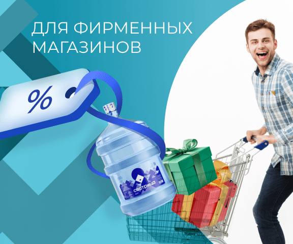 мобильный мини-баннер акции Акции и цены в фирменных магазинах