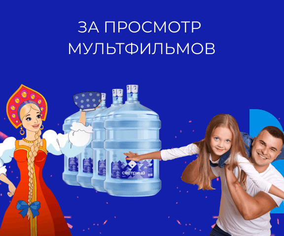 мобильный мини-баннер акции 4 бутыли