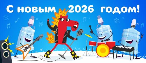 картинка поста С Новым годом!