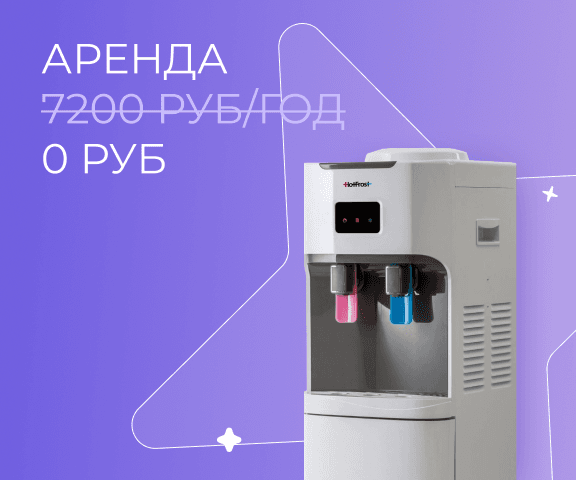 мобильный мини-баннер акции Кулер бесплатно