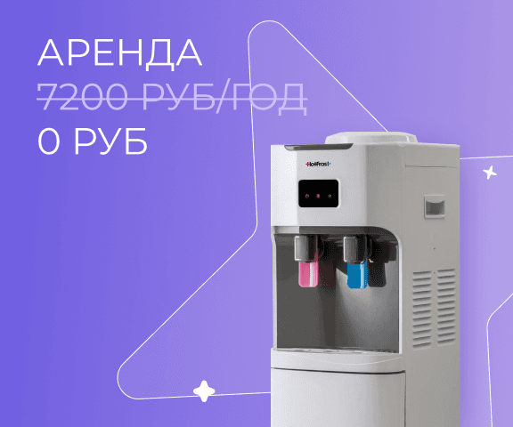 мобильный мини-баннер акции Кулер бесплатно