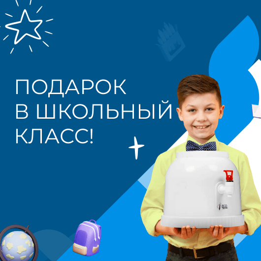 мобильный мини-баннер акции Диспенсер в подарок
