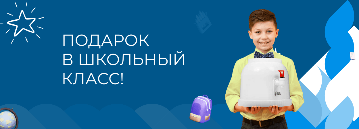 планшетный баннер акции Здоровый школьник