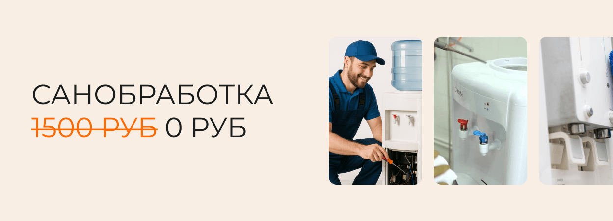 планшетный баннер акции Санобработка кулера в подарок