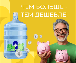 мобильный мини-баннер акции Пакет эконом