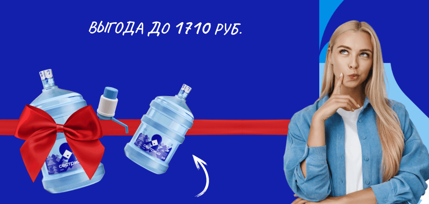 Акции и подарки