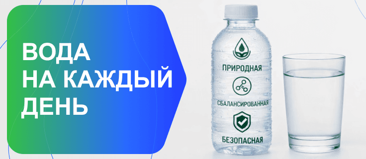 картинка поста Какой должна быть вода “на каждый день”: экспертный разбор