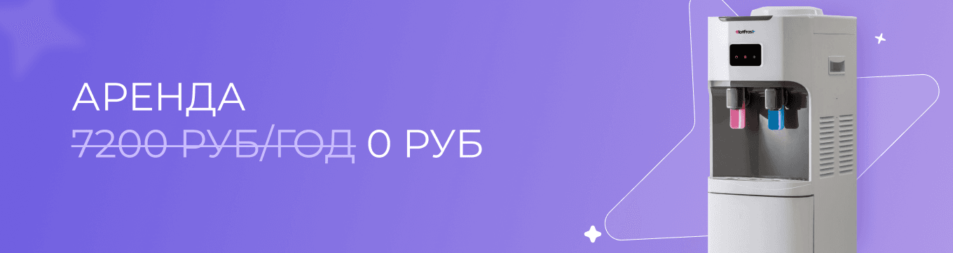 десктопный баннер акции Кулер бесплатно