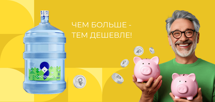 десктопный мини-баннер акции Пакет эконом