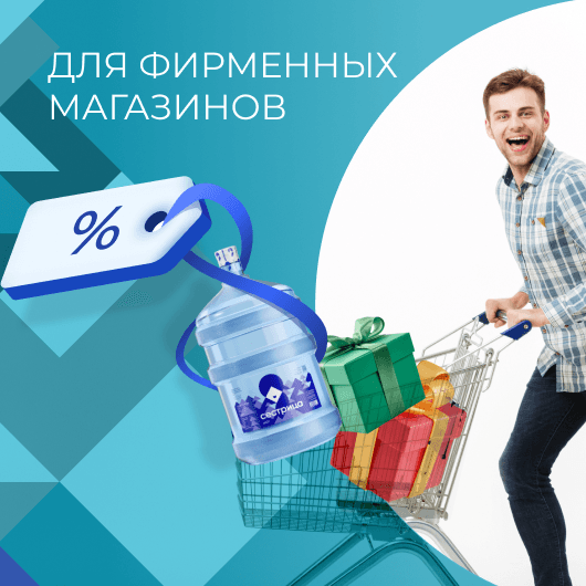 мобильный мини-баннер акции Акции и цены в фирменных магазинах
